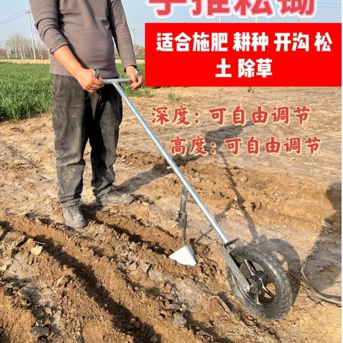 轻便耘锄手推式除草神器多功能手推开沟机农用耘地机耕地除草松土