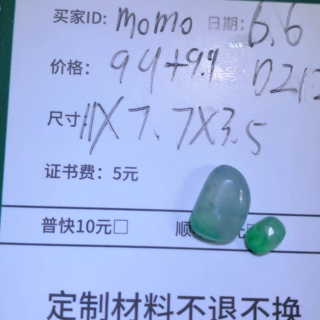 定制翡翠未镶嵌m**o材料