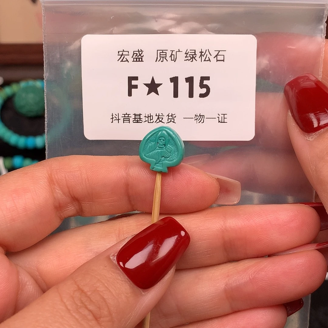 绿松石未镶嵌珠宝奇石