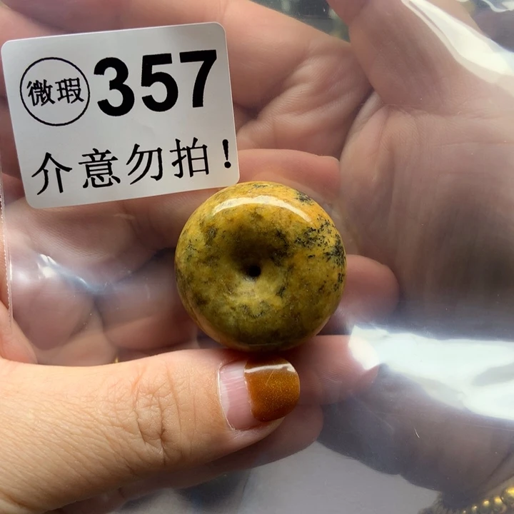 透闪石质玉未镶嵌挂件