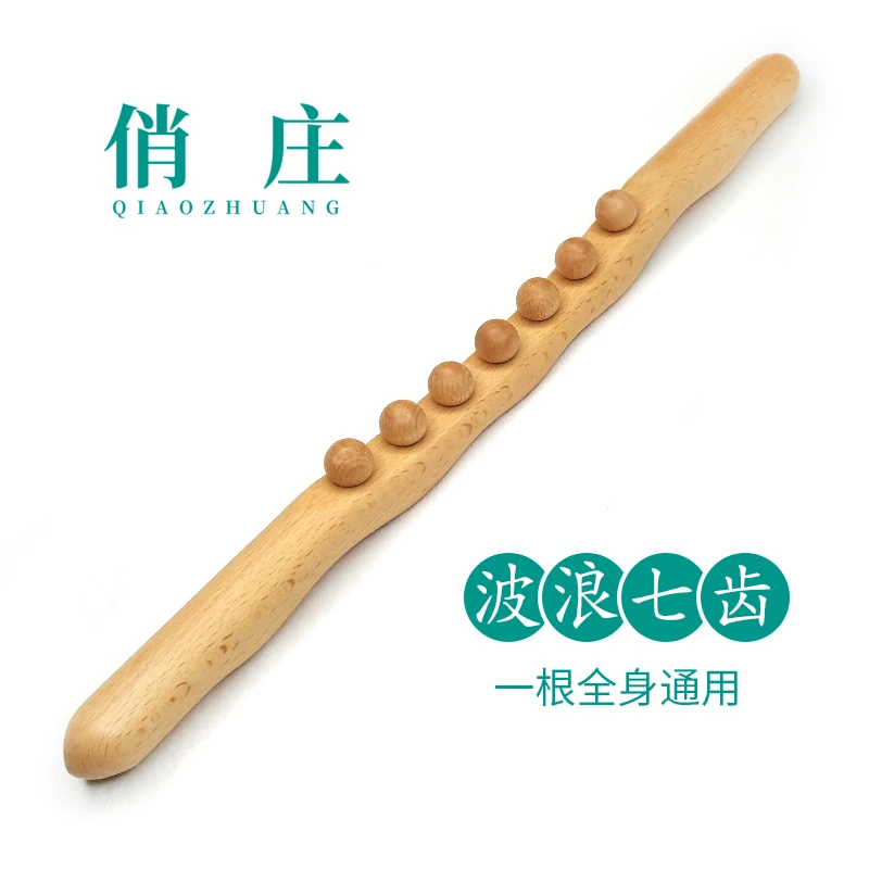 俏庄波浪七珠七齿榉木擀筋棒碳化指压推经弓一根全身腹部浮力