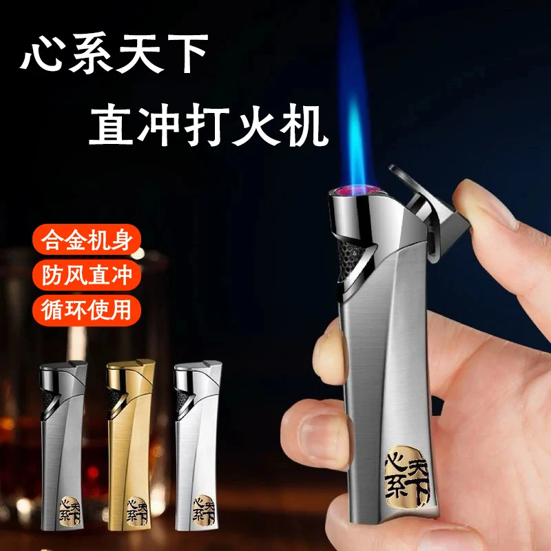 高档心系天下直冲火焰充气打火机创意金属个性防风男友礼物