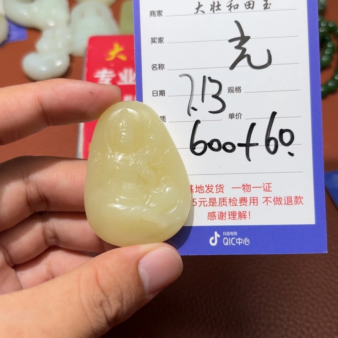 和田玉未镶嵌挂件光*