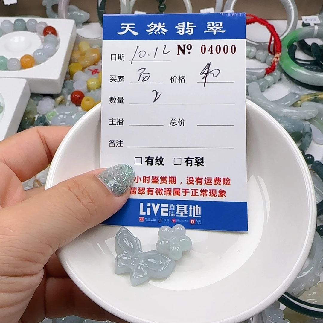 百***店翡翠未镶嵌颈饰555
