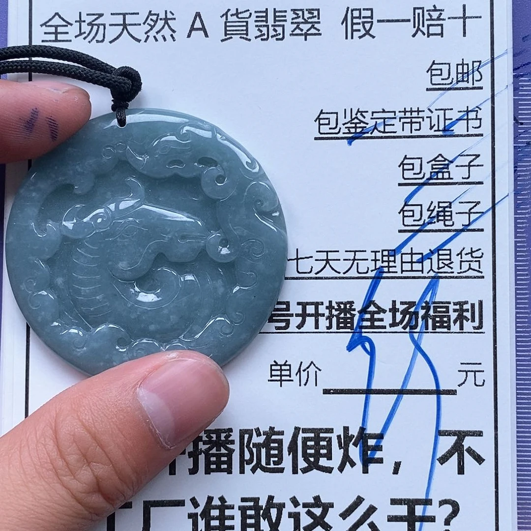 翡翠未镶嵌颈饰天然A货翡翠一物一证