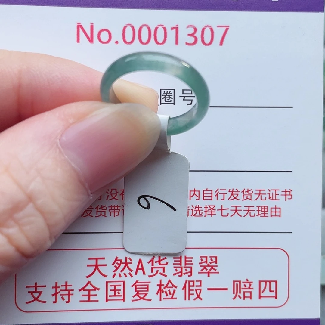 【闪购商品】未镶嵌戒指翡翠天然