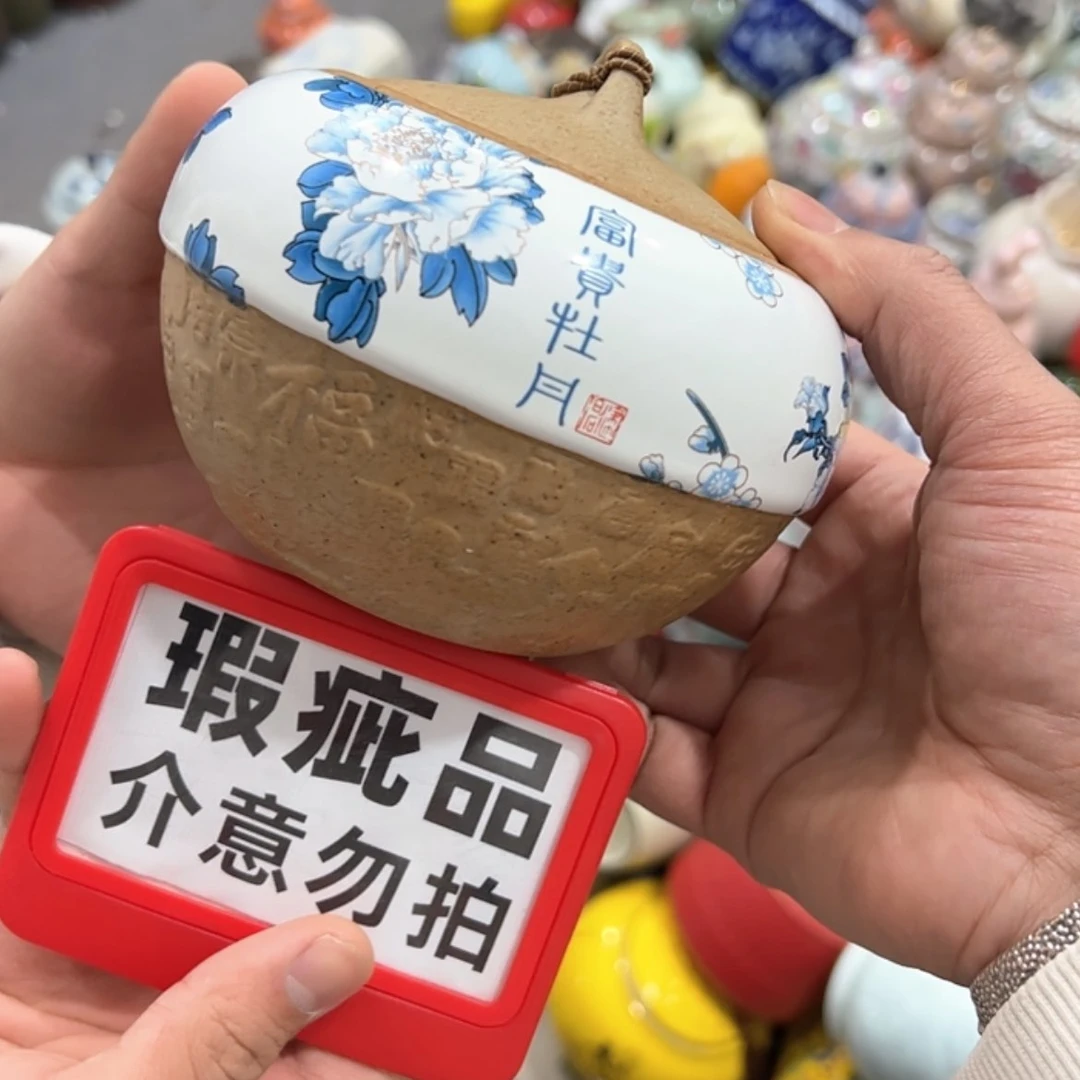 【闪购商品】茶叶罐陶瓷家用储物罐