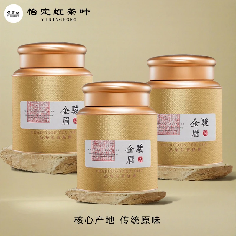 明前金骏眉武夷山正宗桐木关浓香花果蜜香口粮红茶叶2025新茶礼盒