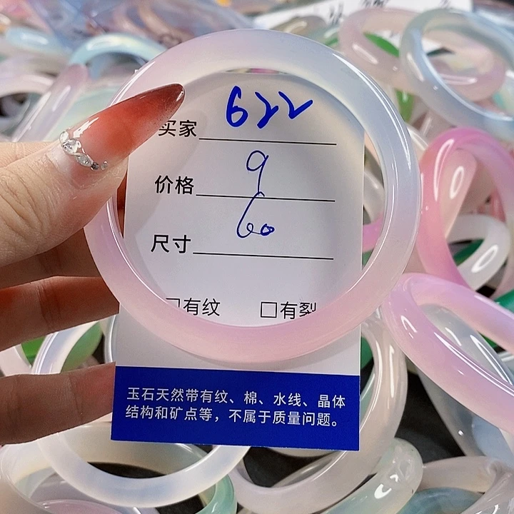手镯玛瑙/玉髓未镶嵌622