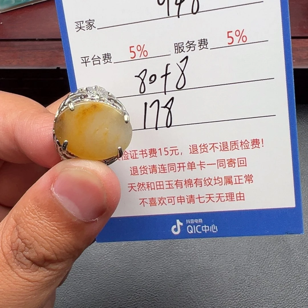 未镶嵌和田玉挂件9****0