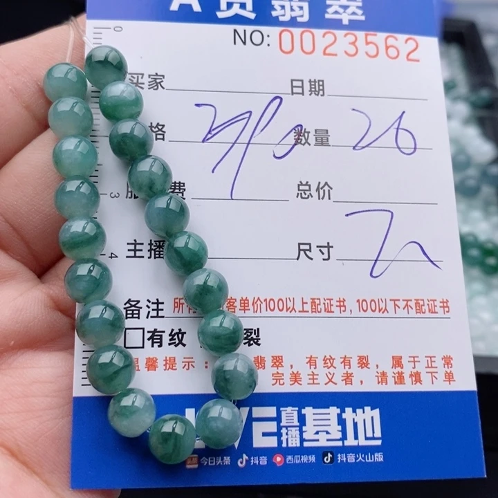 未镶嵌手链翡翠多样性