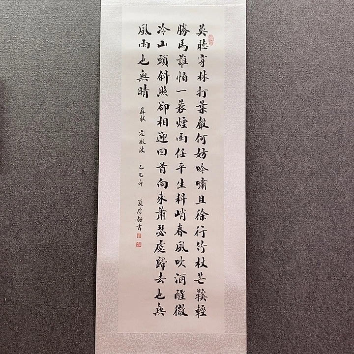 书法书法作品多次