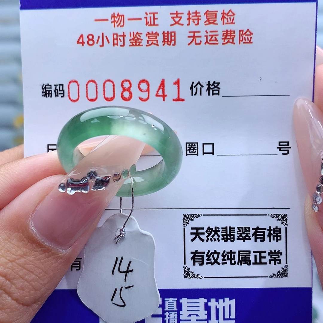 翡翠戒指未镶嵌天然