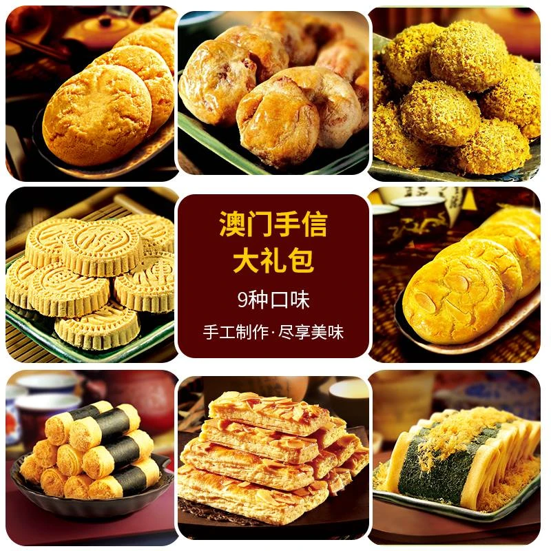 【澳门永辉】经典鸡蛋卷曲奇饼干零食糕点礼盒 经典两大礼盒