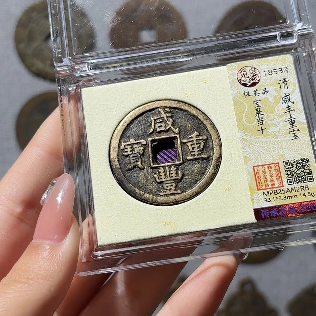 广***源铜小莲精选，咸丰泉十