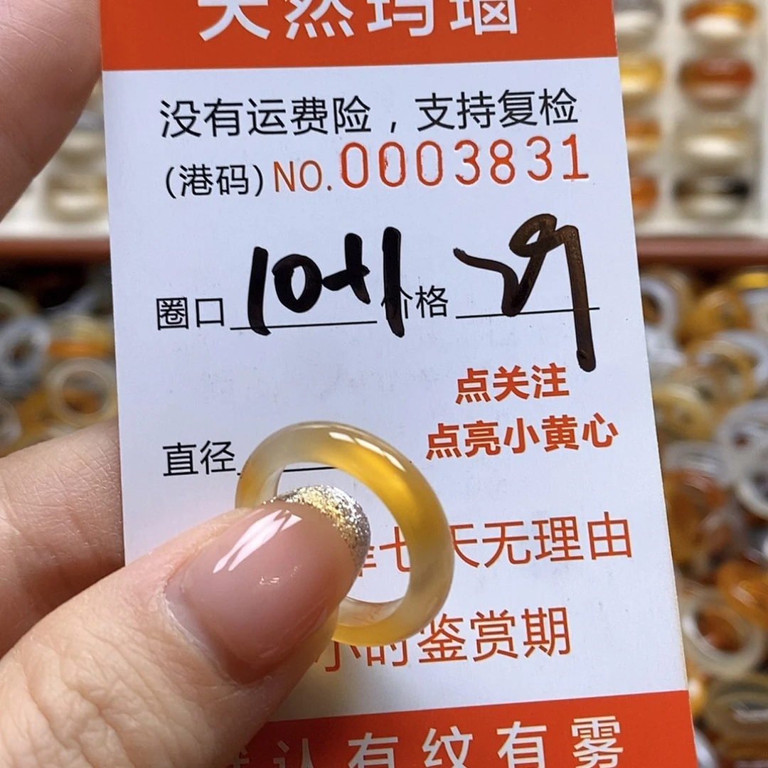 玛瑙/玉髓戒指合金