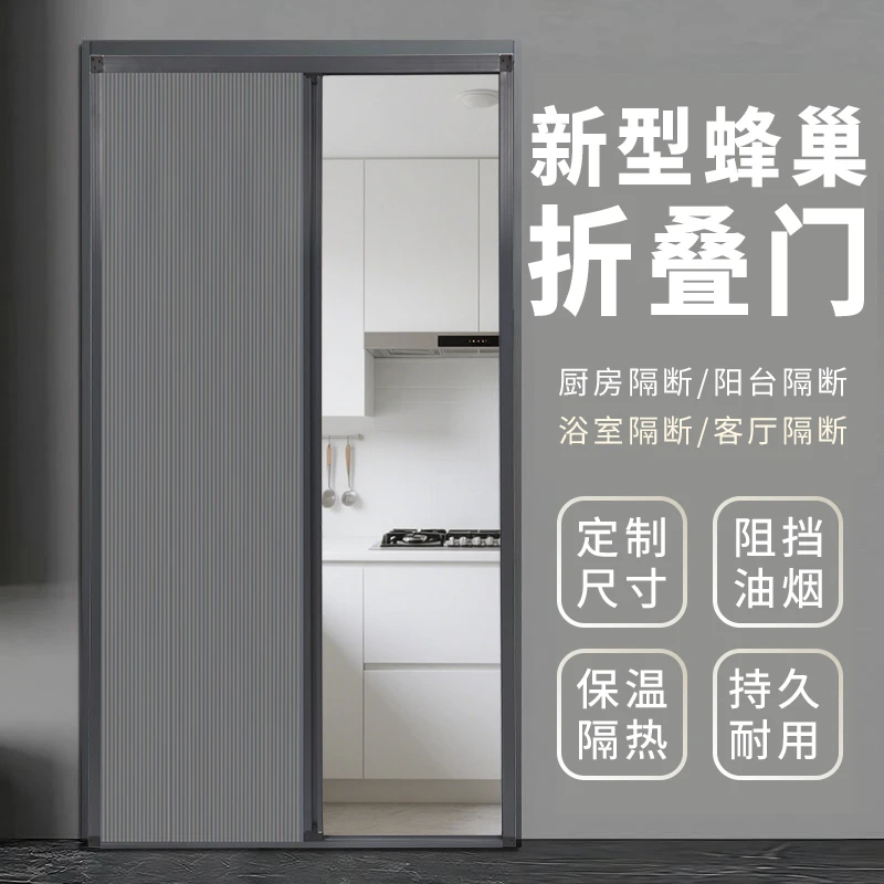 新型蜂巢折叠门推拉门隔断门厨房客厅卧室卫生间免打孔简易平移门