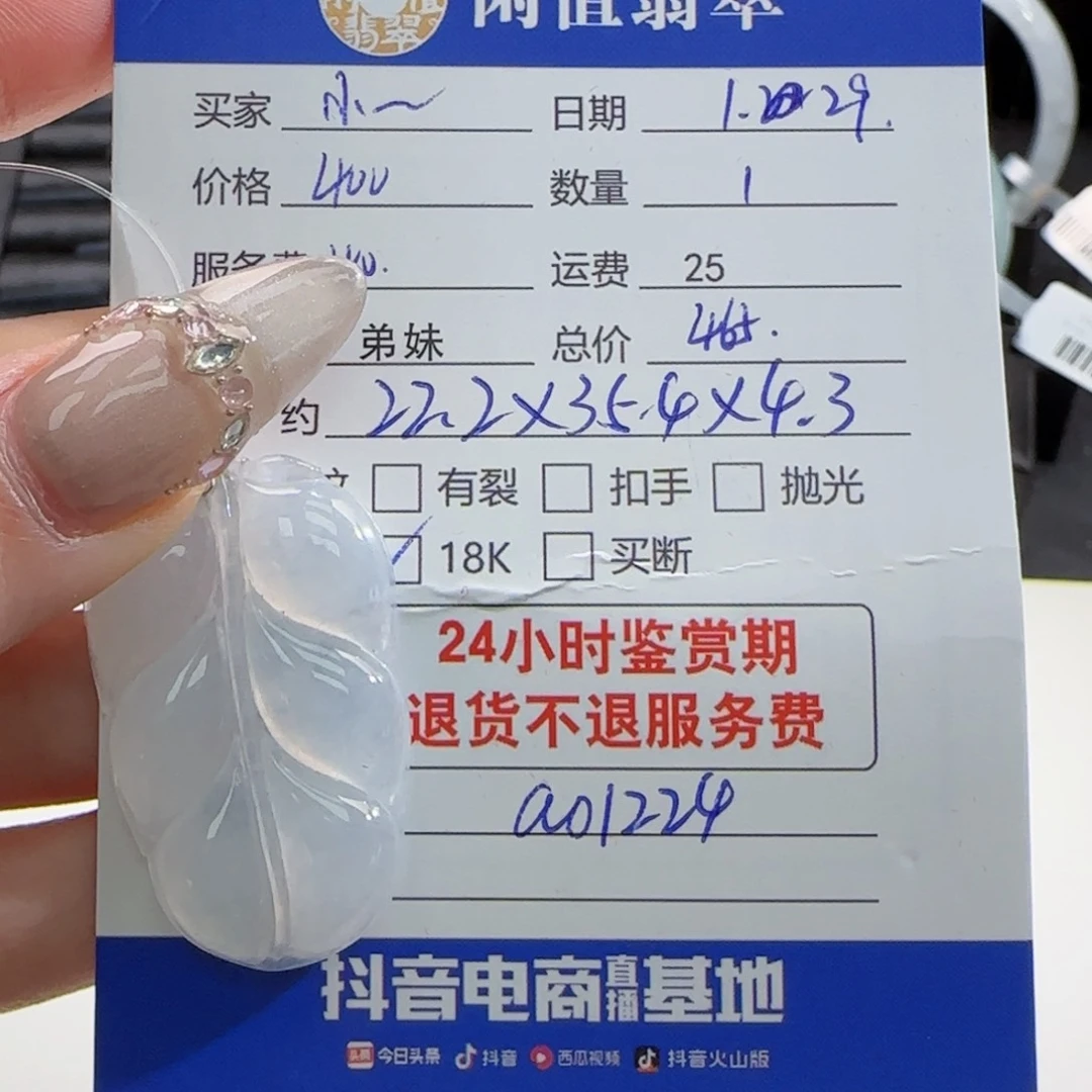翡翠吊坠(不含链)18K金镶嵌小*满