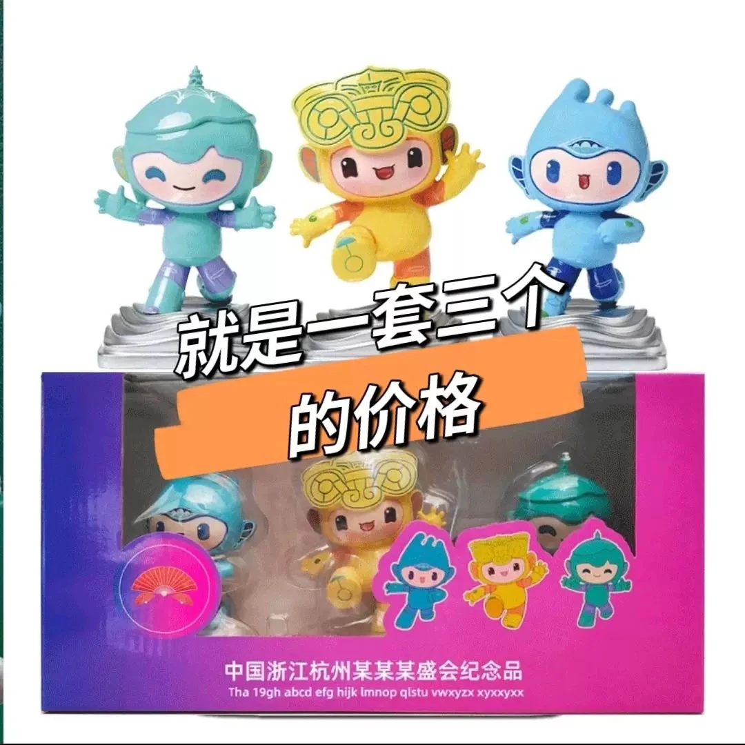 吉祥物树脂手办套装礼盒