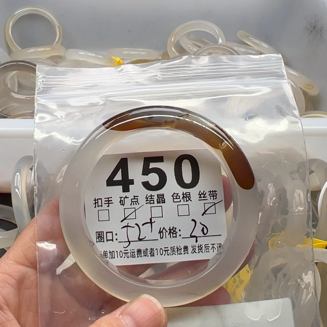 玛瑙/玉髓未镶嵌手镯