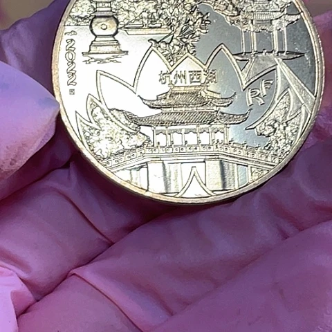 其他普通金属西湖纪念币单枚