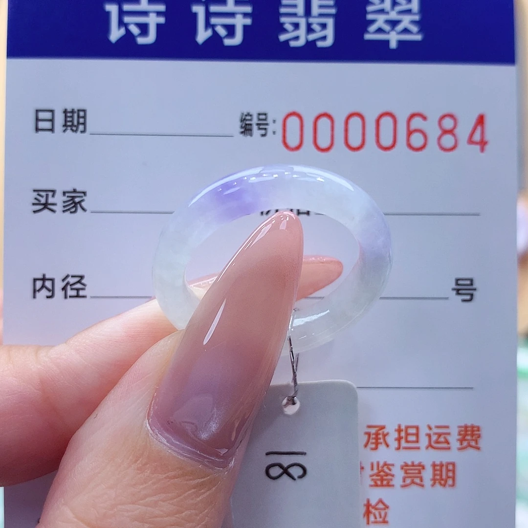 翡翠未镶嵌戒指缅甸A货