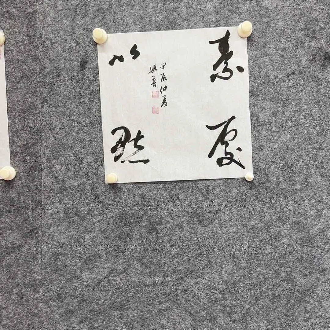 书法陈老师书法小品