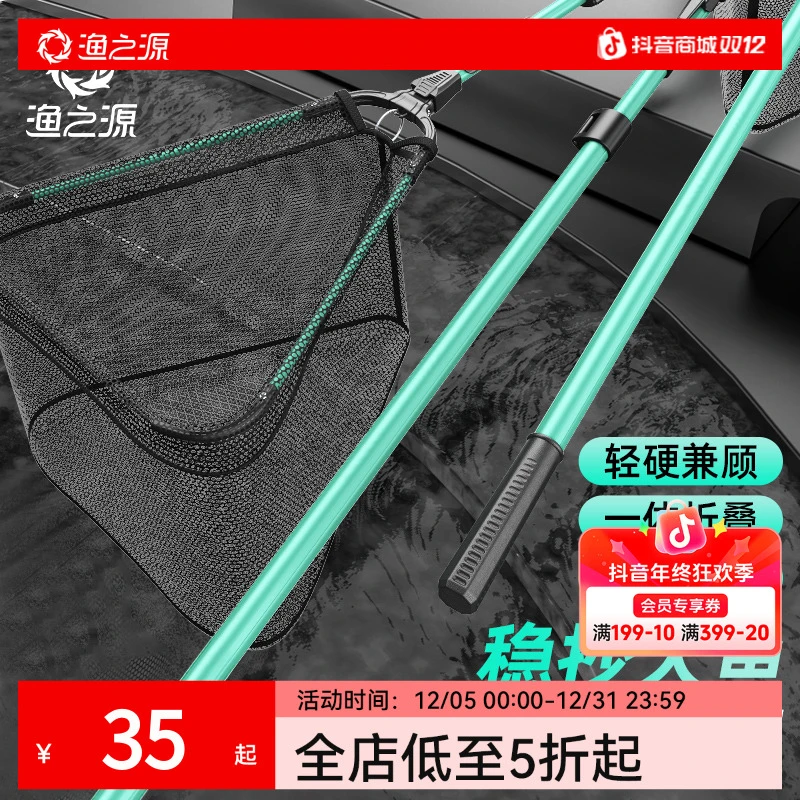 渔之源便携折叠抄网轻便手抄网可折叠捞鱼网兜轻硬路亚抄网伸缩杆