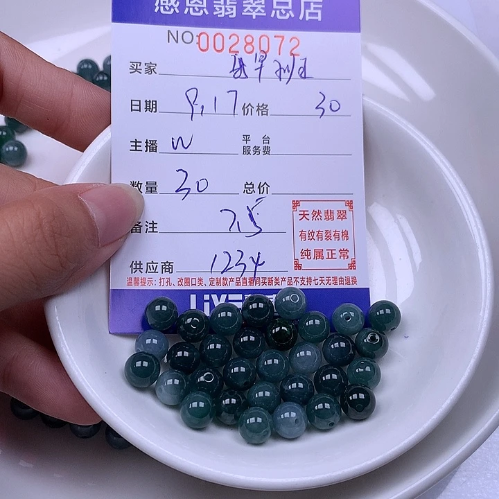 我***班未镶嵌手链翡翠翡翠