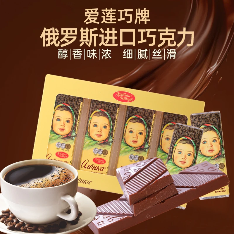 【4盒】俄罗斯进口巧克力可可脂爱莲巧大头娃娃迷你80克/盒