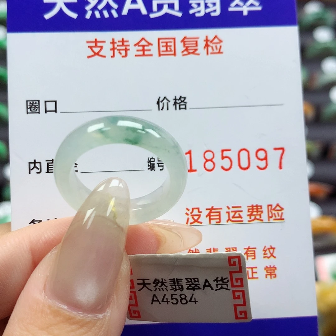翡翠戒指未镶嵌14号