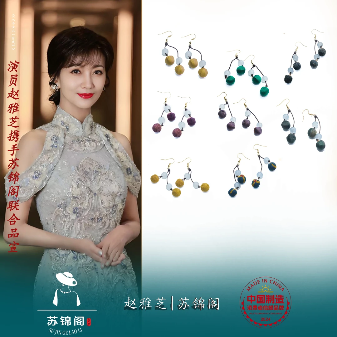 合金耳饰 1818-桑蚕丝拼色女复古耳环民族风长款(颜色随机发)