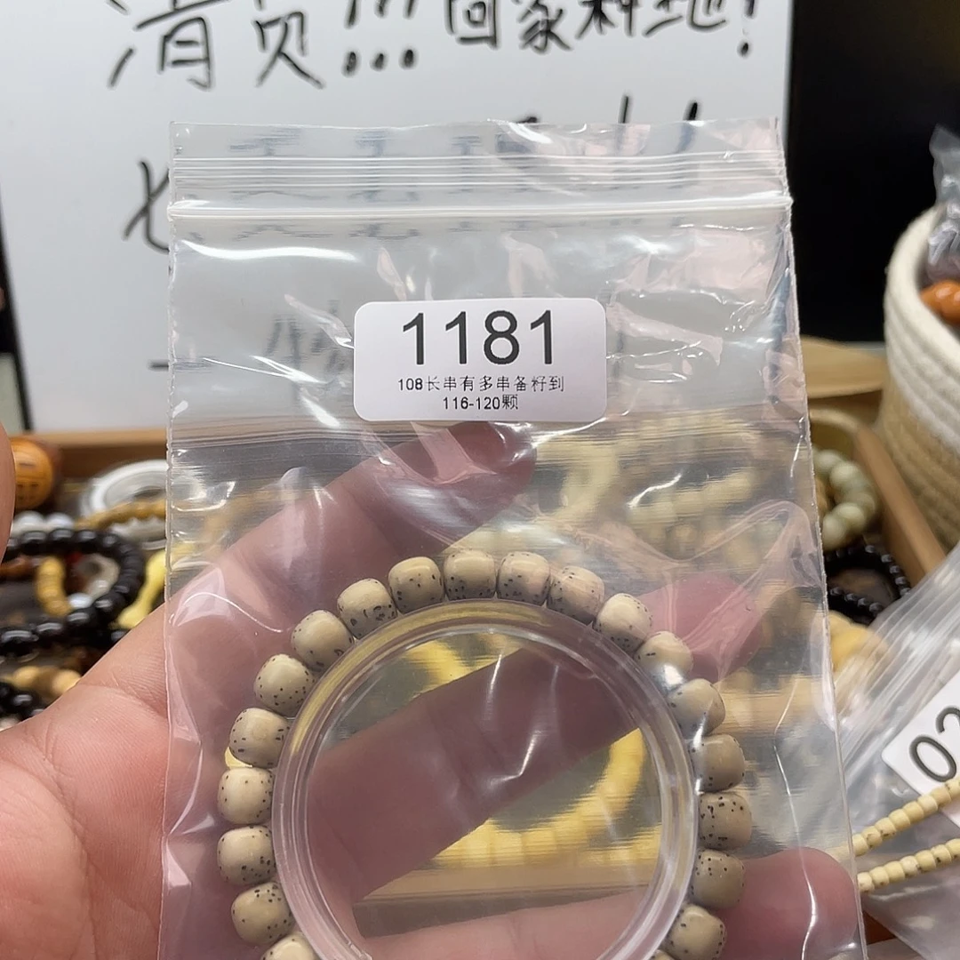 吊坠星月菩提1181