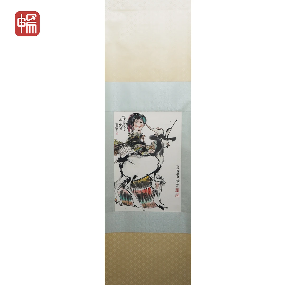 B027 少女牧羊 程十发 67*44(2.65) 纸本立轴 XR