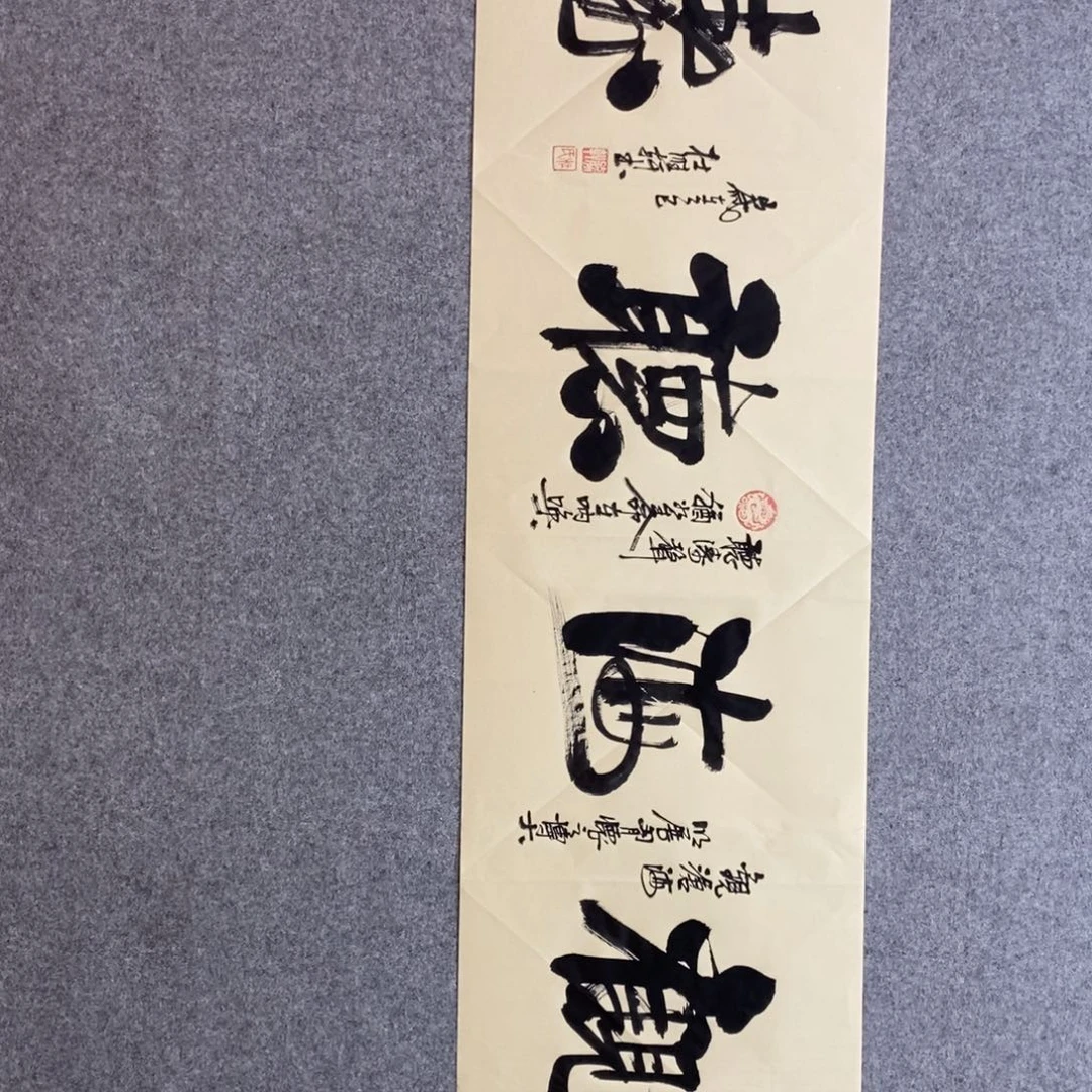 杜胜轩老师作品1幅