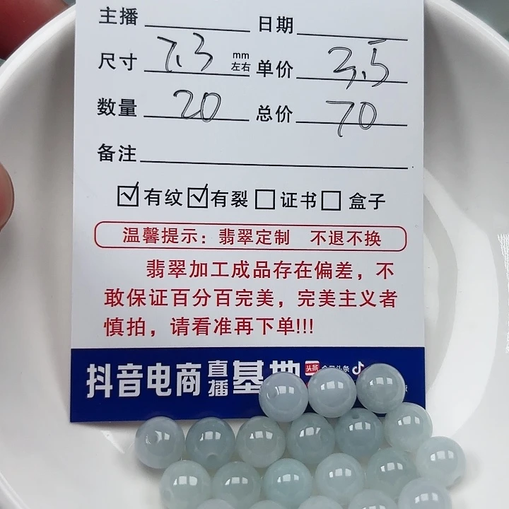 翡翠手链未镶嵌s****~卡7.3