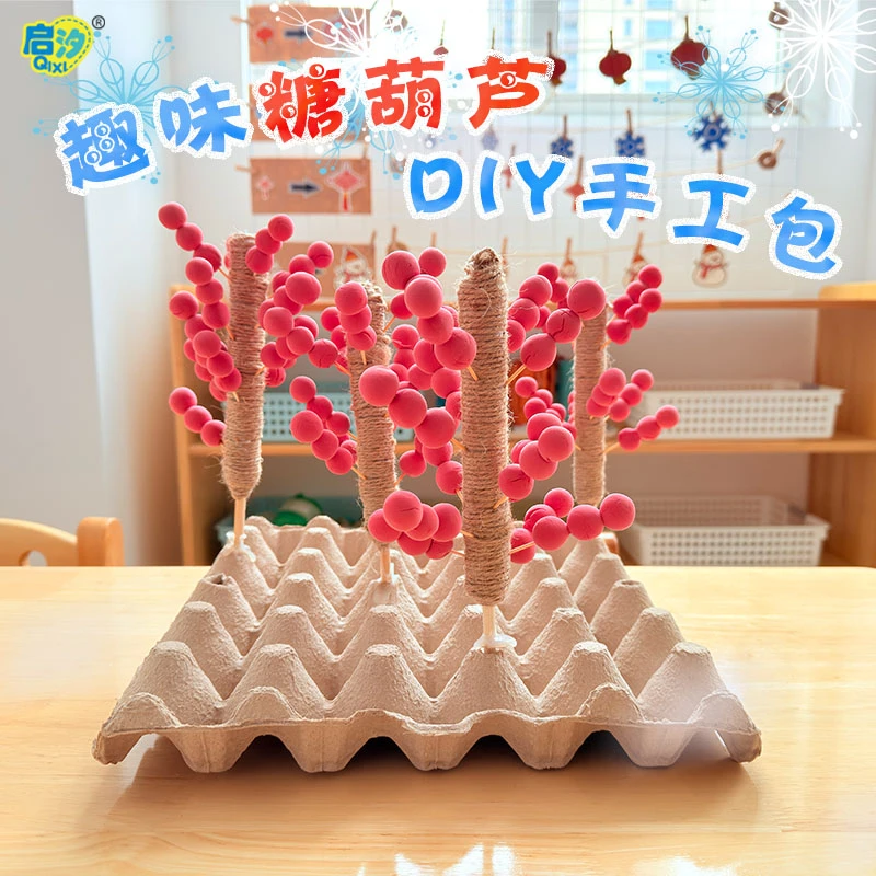 幼儿园新年手工制作diy创意材料包美工区投放环创布置小中班大班
