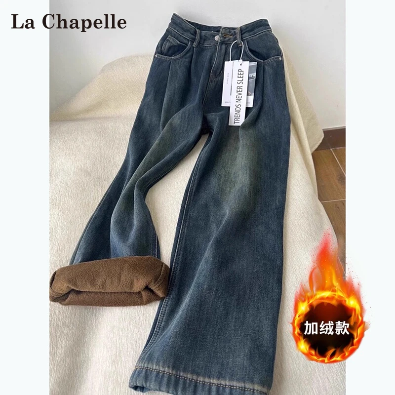拉夏贝尔复古蓝加绒加厚牛仔裤女秋冬新款高腰宽松直筒窄版阔腿裤