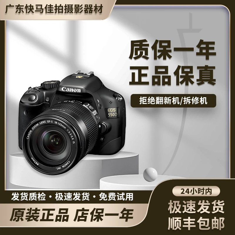 99新 Canon/佳能 550d入门级学生单反照相机高清旅游家用自拍拍照
