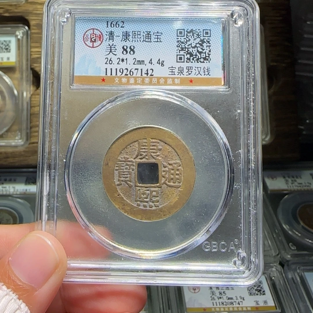 铜FY康熙罗汉钱88分7142