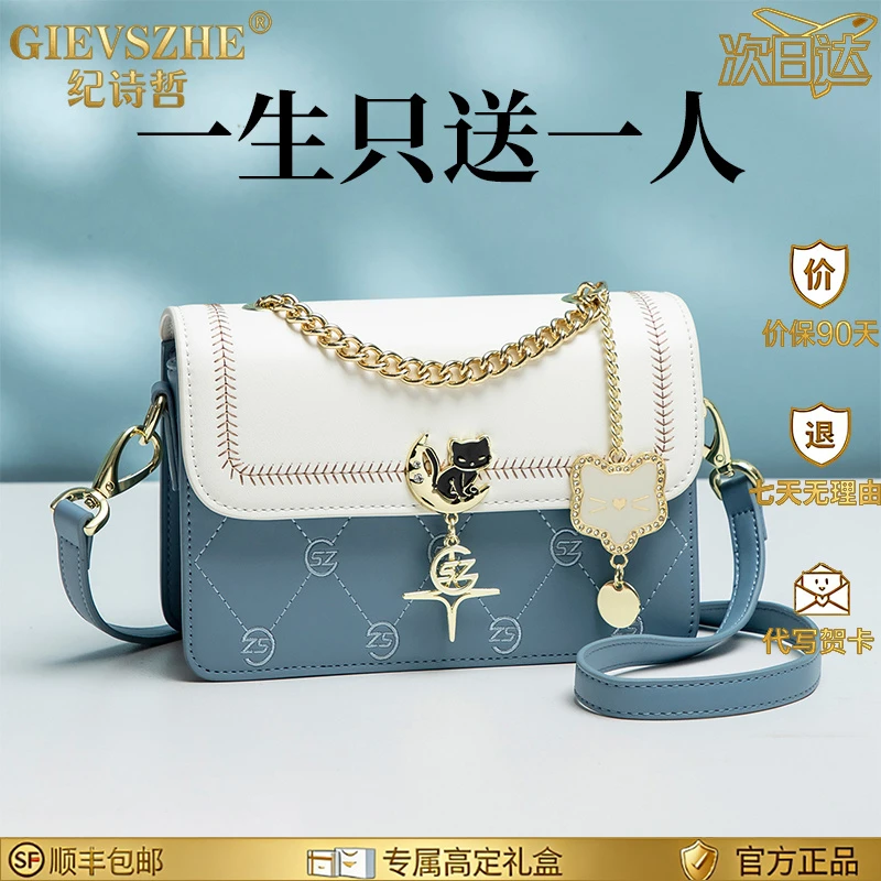 纪诗哲手提单肩包女包潮流百搭气质链条包网红爆款小方包圣诞礼物
