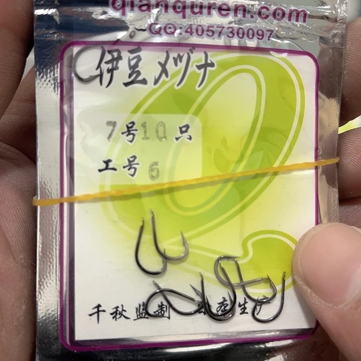 伊豆7号有刺发十