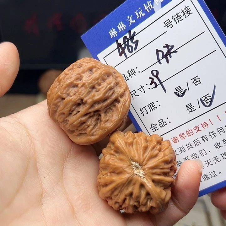 文玩核桃吊坠核桃485