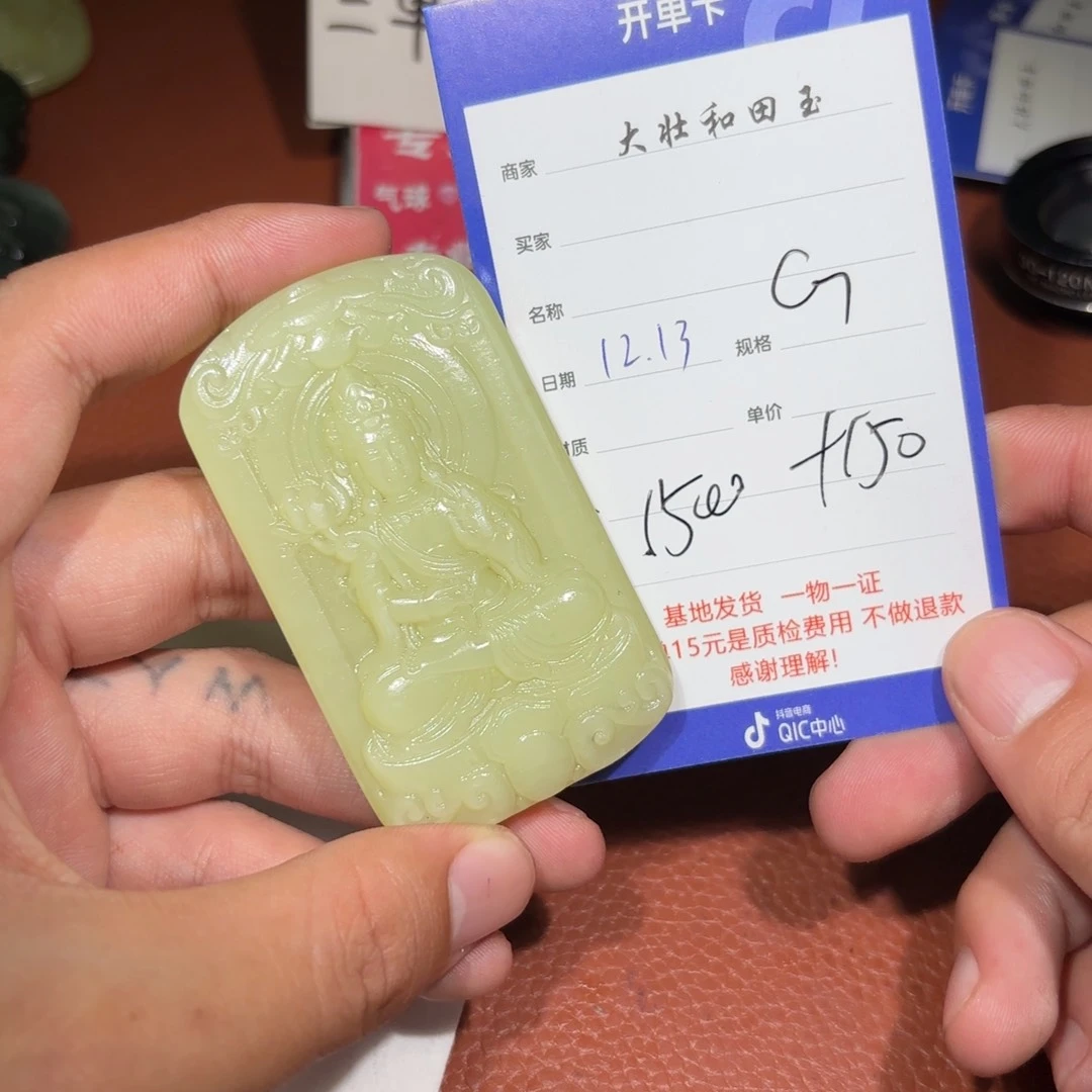 未镶嵌和田玉挂件G*生