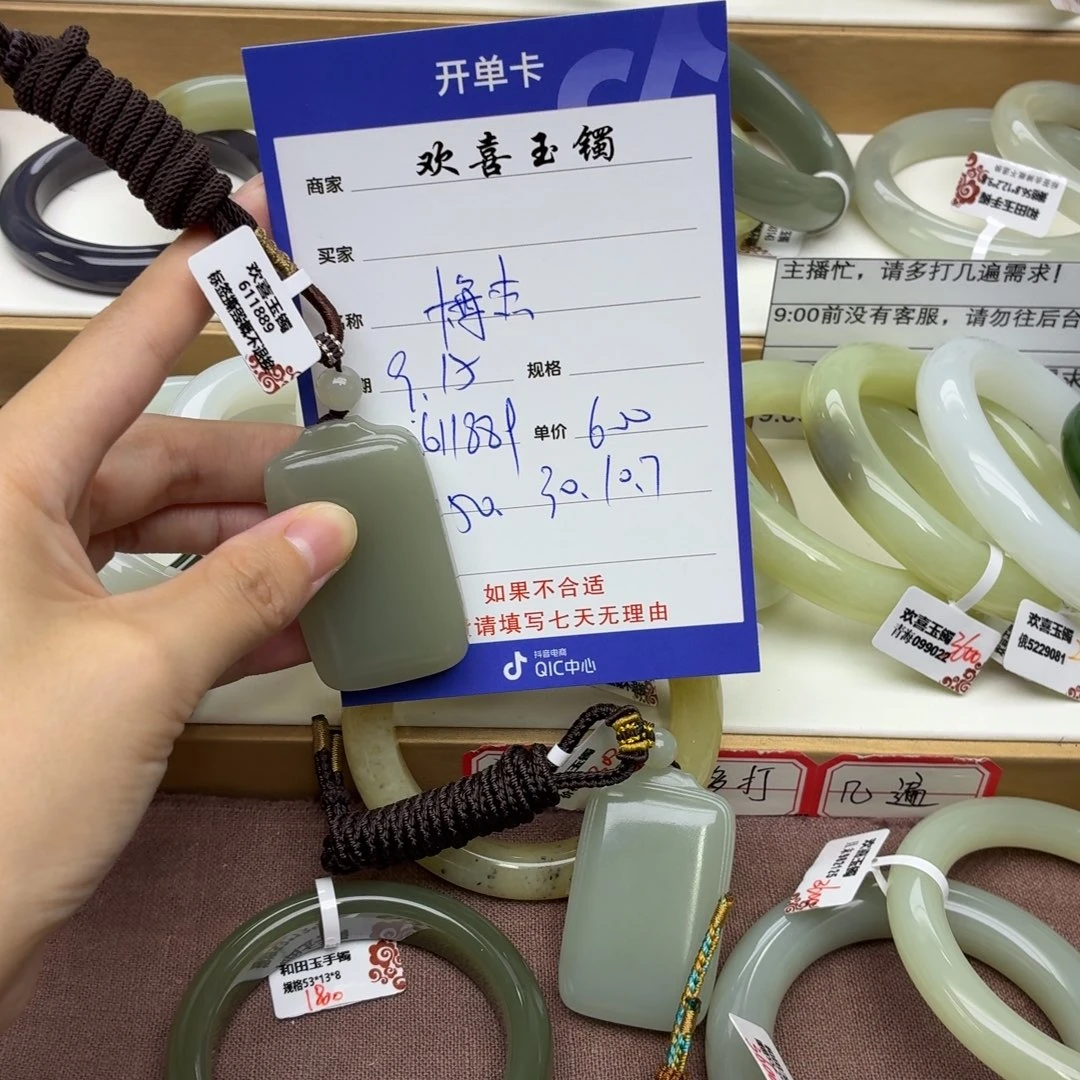梅***杰颈饰未镶嵌和田玉