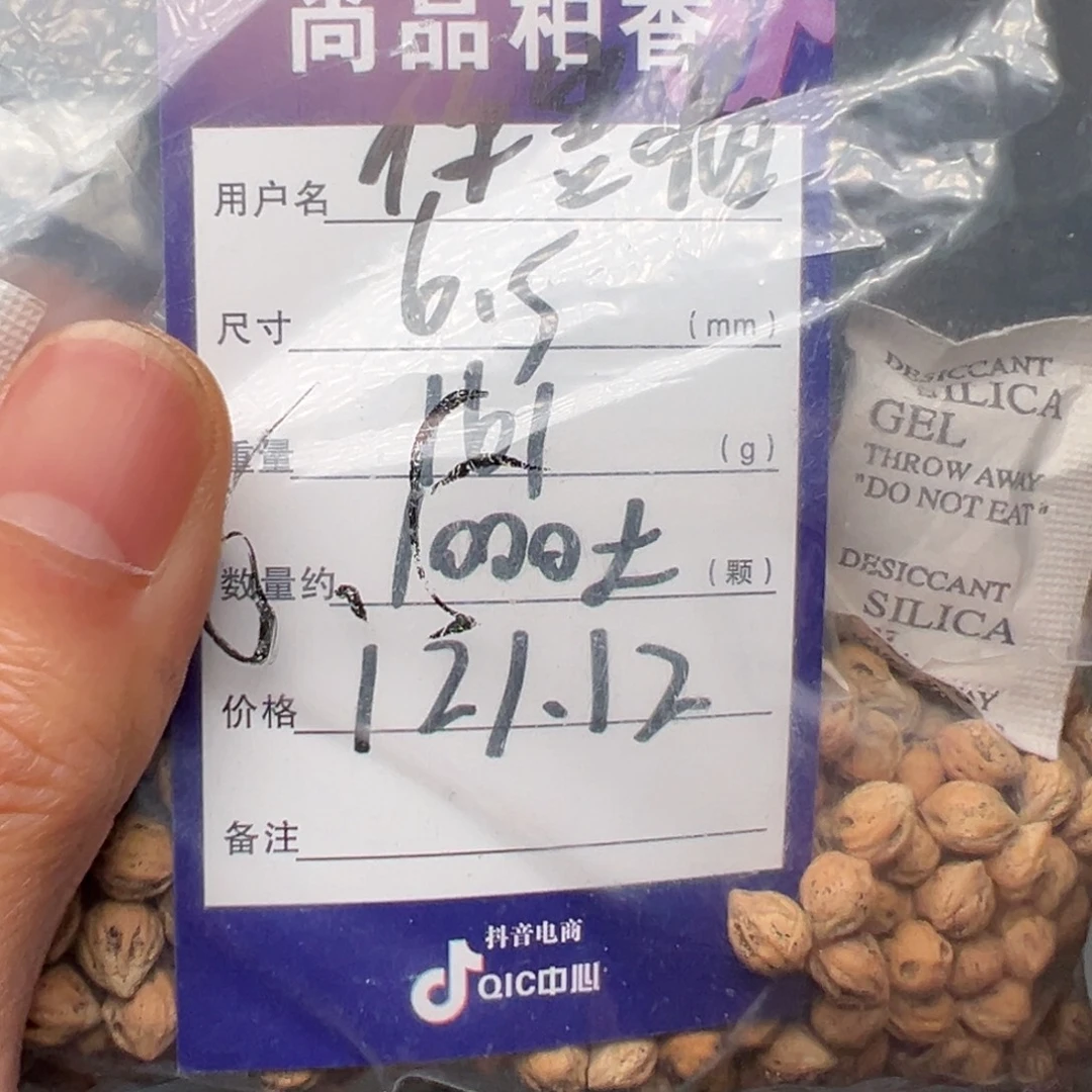 你***吗吊坠柏香籽/百香籽