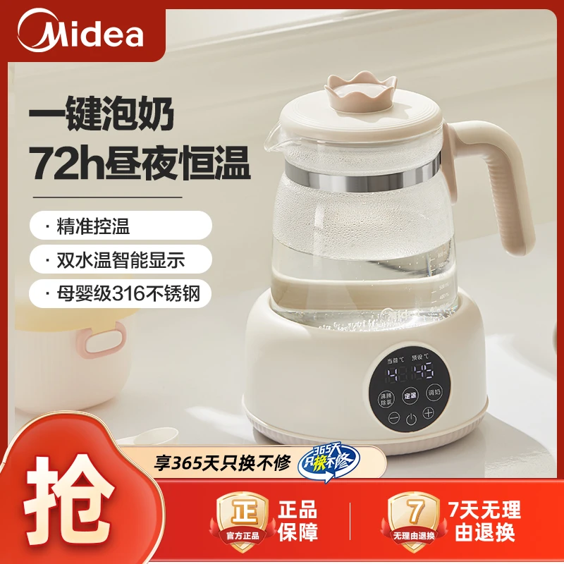 美的家用恒温热水壶婴儿调奶器恒温恒温壶智能烧水保温温奶暖奶