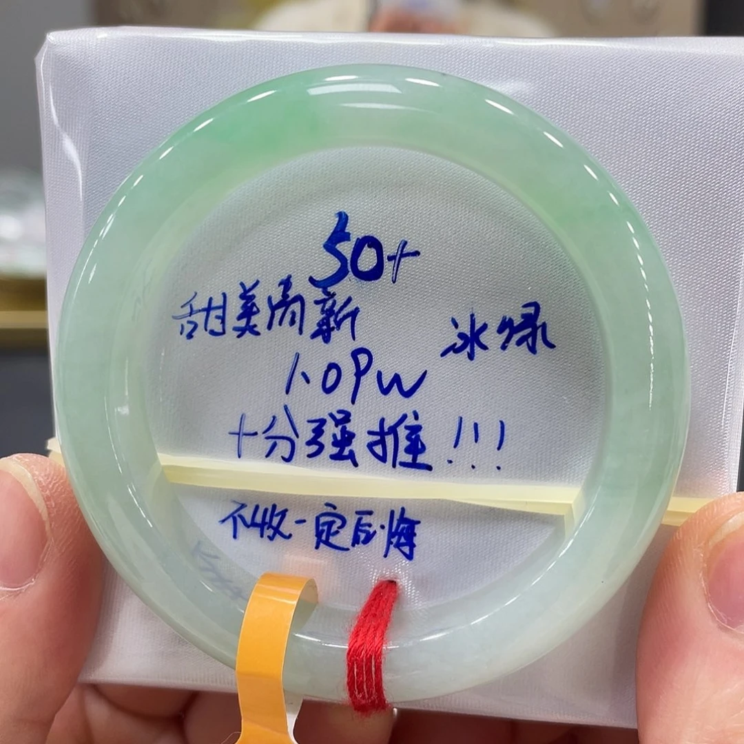 未镶嵌手镯翡翠翡翠