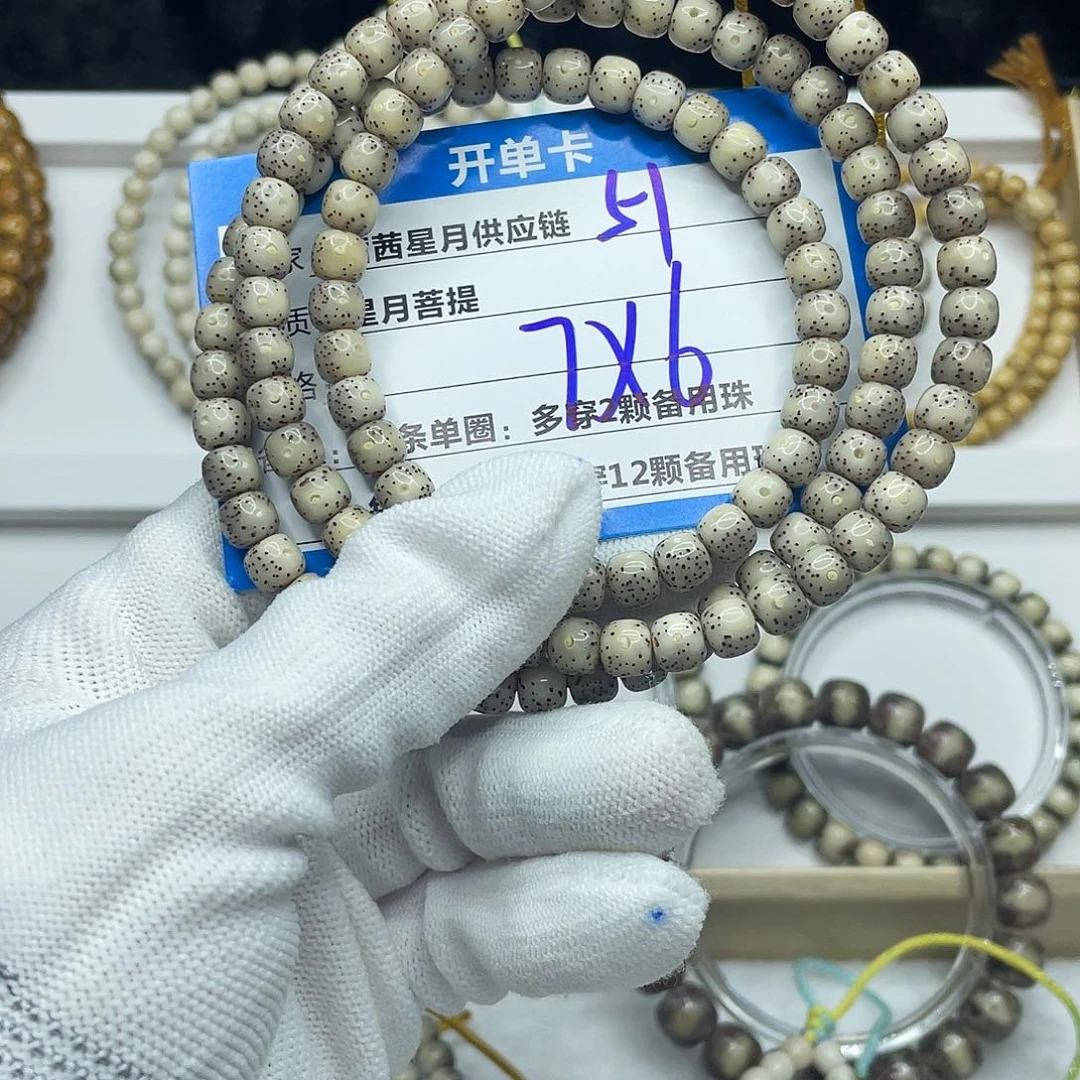 吊坠星月菩提51。