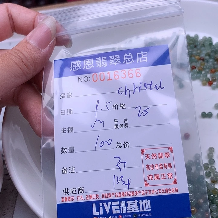 C***l未镶嵌手链翡翠翡翠